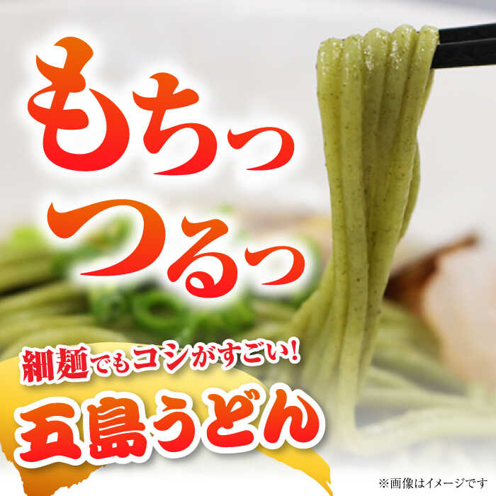 【ふるさと納税】【全6回定期便】五島うどんギフト（磯8袋入り）+あごだし24袋 五島市/五島あすなろ会 うまか食品[PAS047] 飛魚 スープ 細麺 乾麺 手延べうどん セット