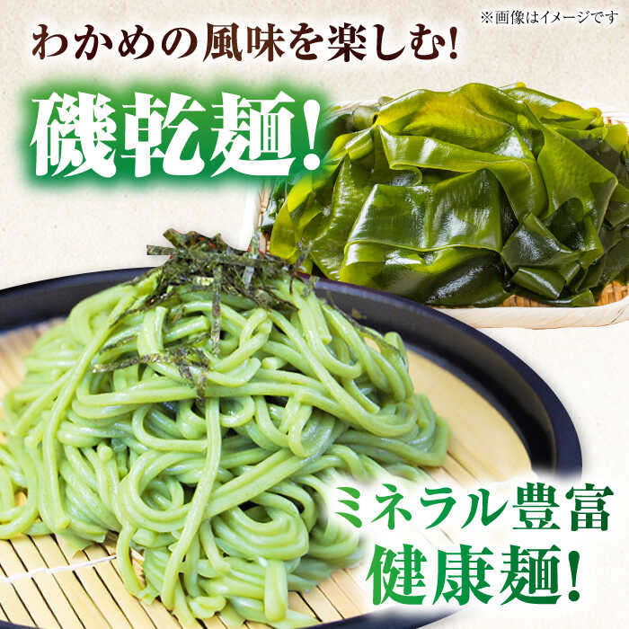 【ふるさと納税】【全6回定期便】五島うどんギフト（磯8袋入り）+あごだし24袋 五島市/五島あすなろ会 うまか食品[PAS047] 飛魚 スープ 細麺 乾麺 手延べうどん セット