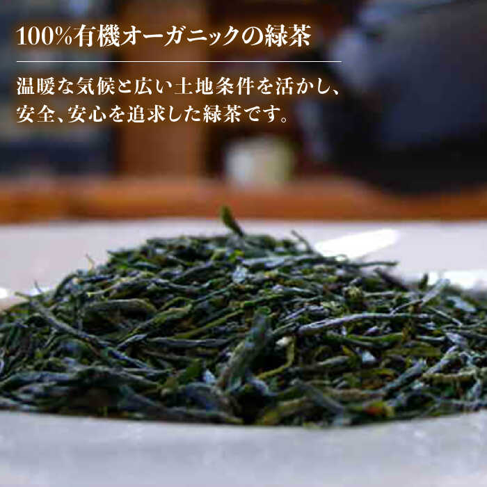 【ふるさと納税】【100％有機オーガニック】お茶のお土産4点セットをかわいい包装でお届け 常温 五島市 / グリーンティ五島 [PAV005]