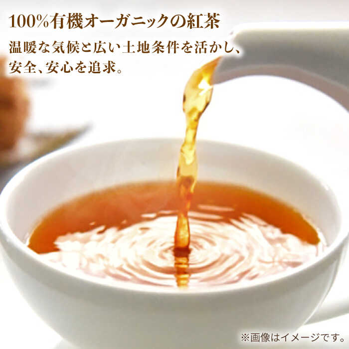 【ふるさと納税】7日程度発送）【安心・安全、健康！】お手軽便利！有機和紅茶ティーバッグ 15g 常温 五島市 / グリーンティ五島 [PAV012]
