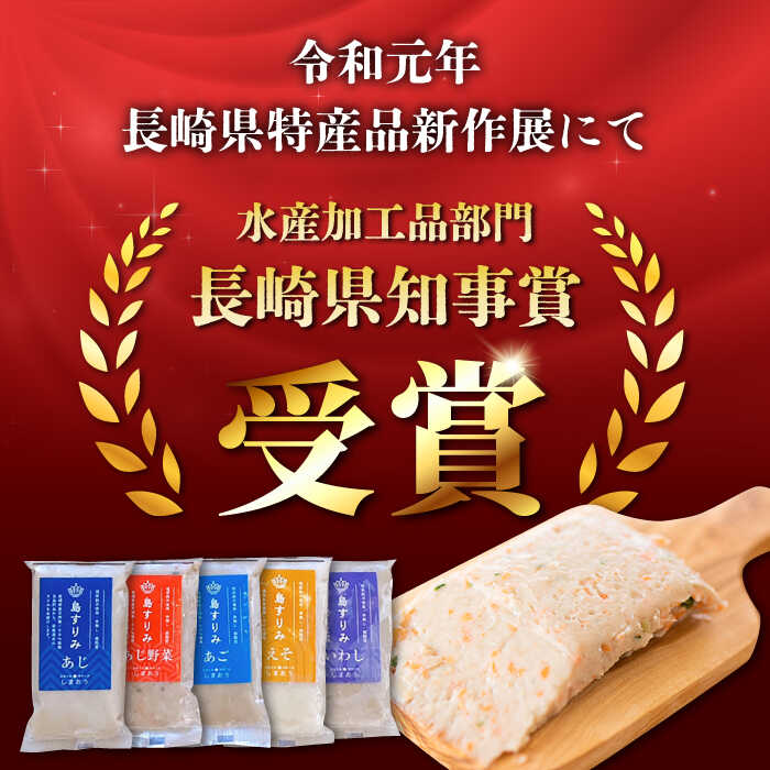 【ふるさと納税】【全3回定期便】「島すりみ」食べ比べ 5種セット 1kg 五島市 / しまおう [PAY018] SDGs ねりもの 練り物 練物 セット