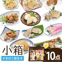 13位! 口コミ数「0件」評価「0」小箱 かまぼこ 詰合せ 計10点 五島市 / しまおう [PAY042]