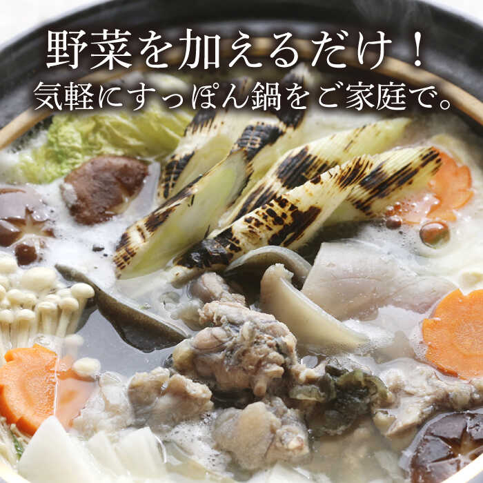 【ふるさと納税】【3回定期便】すっぽん鍋 セット 2人前 五島市/丸隆すっぽん養殖場[PBL006] スッポン 美容 コラーゲン 鍋