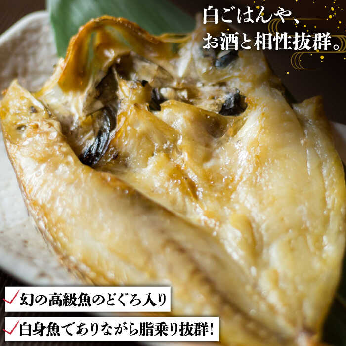 【ふるさと納税】のどぐろ・真アジ・真サバの一夜干し 1.1kg 10枚 干物 高級魚 愛情食彩/五島市 [PCH002]