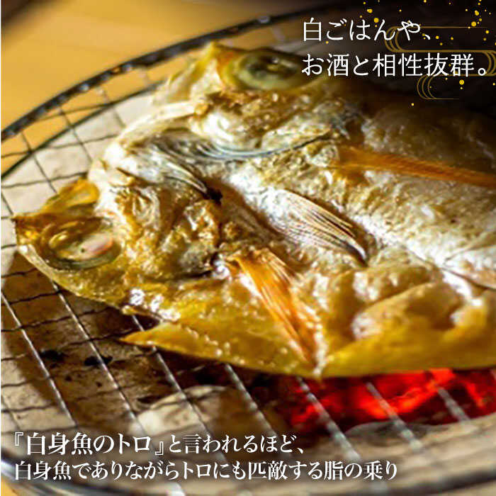 【ふるさと納税】【全3回定期便】のどぐろ一夜干し780g (130g×6尾) 干物 高級魚 愛情食彩/五島市 [PCH003]