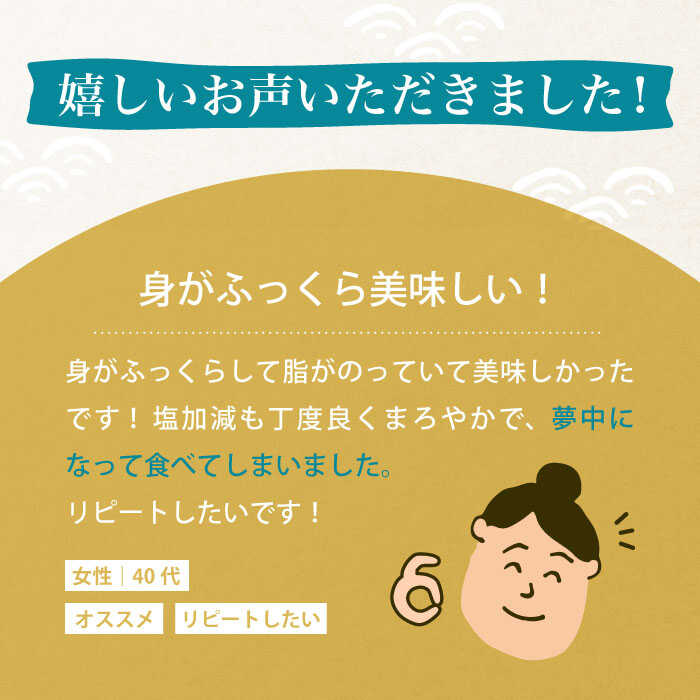 【ふるさと納税】【全6回定期便】贅沢 のどぐろ三昧 極上一夜干し詰め合わせ 干物 ひもの 魚 セット 130g×6尾 【愛情食彩】 [PCH005]