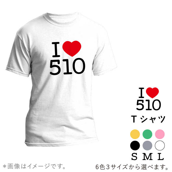 4位! 口コミ数「0件」評価「0」【五島愛があふれる！】I LOVE 510 Tシャツ 五島市 / Slow Cafe たゆたう。[PCI013]