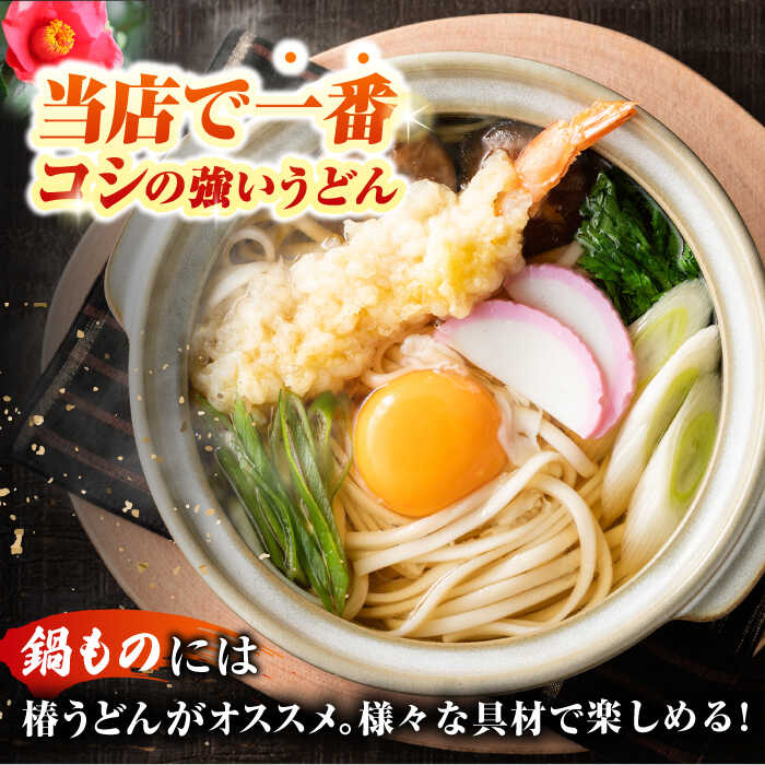 【ふるさと納税】【お歳暮ギフト】【お届け内容が選べる】五島うどん4袋（だし付）/ 椿うどん10袋 五島市/中本製麺[PCR004] 炭焼きあごスープ めんつゆ セット 地獄炊き 椿うどん 乾麺 あごだし 粉末スープ 焼きあご