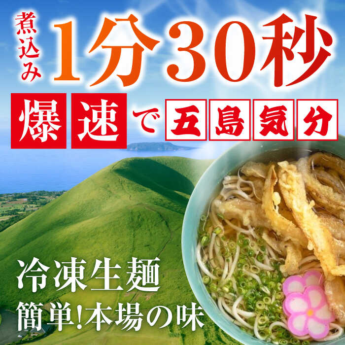 【ふるさと納税】【早ゆで1分半】がんこ親爺の五島うどん 200g×5袋 5人前 冷凍 五島市 / 中本製麺 [PCR006]