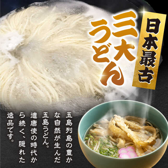 手延べ 小分け 和食 郷土 料理 うどん あごだしスープ　【ふるさと納税】【3回定期便】五島うどん3種（だし付） 五島市/中本製麺[PCR029]