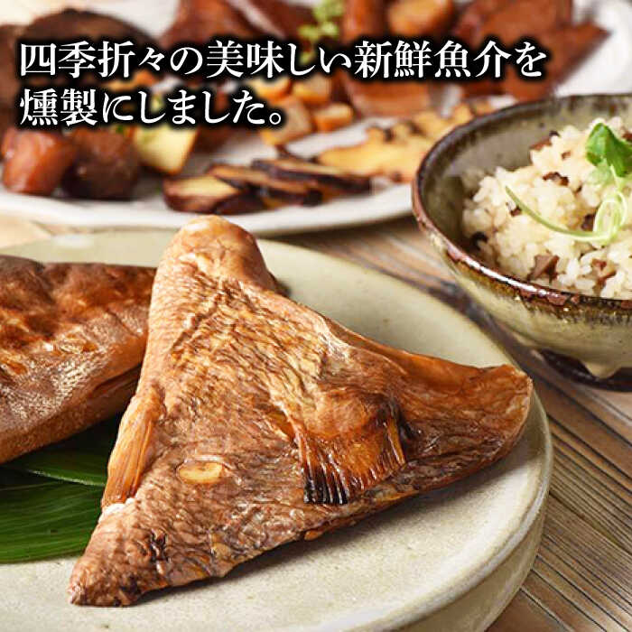 【ふるさと納税】【こだわりの鮮度！選び抜かれた新鮮魚介の燻製】五島くんせい 本格11点セット【五島くんせい工房】[PDD001]