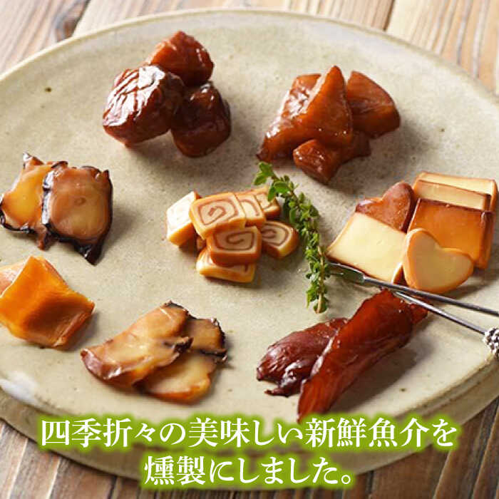 【ふるさと納税】【全12回定期便】五島くんせいちょこっと5点セット 五島市五島くんせい工房 [PDD018] 燻製 つまみ お酒 酒 食べ比べ バラエティ 食べくらべ 詰め合わせ 詰合せ つめあわせ セット ビール おつまみ おつまみセット