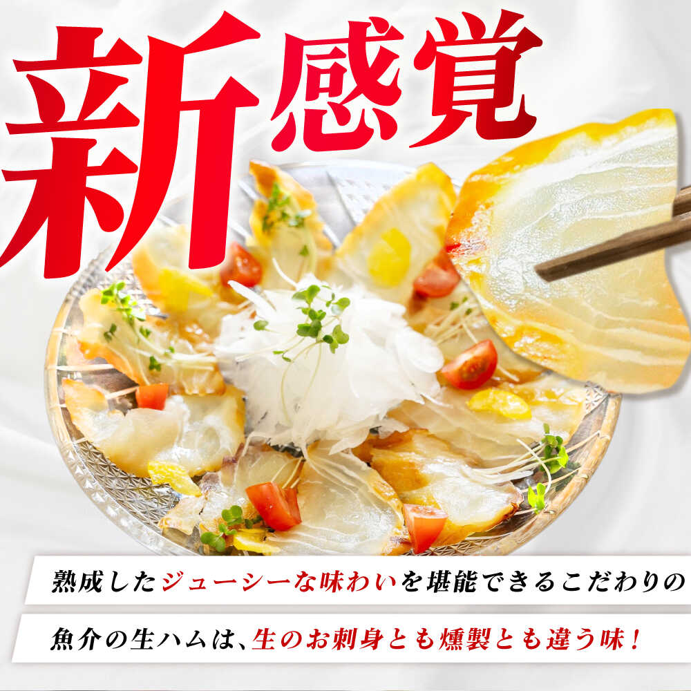 【ふるさと納税】【全6回定期便】天然真鯛 熟成ハム 五島市/合同会社五島くんせい工房 くんせい 燻製 鯛 タイ[PDD030]