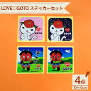 【ふるさと納税】【LOVE GOTOシリーズ】つばきねこ＆バラモンちゃん ステッカーセット 耐水 人気 かわいい【stationery 光洋社】 PDF015