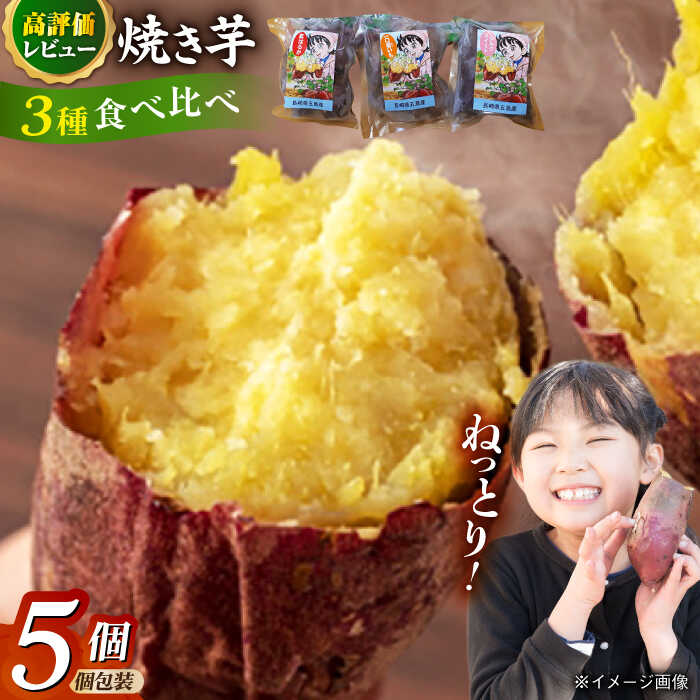 【ふるさと納税】【秋の味覚を食べ比べ♪】冷凍焼き芋セット計1.6kg（紅はるか/シル...