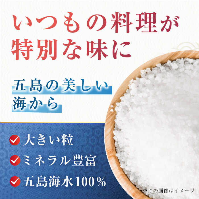 【ふるさと納税】さとうのしお 詰合せ セット B 150g×5袋 常温 五島市 / さとうのしお窯 [PED002]