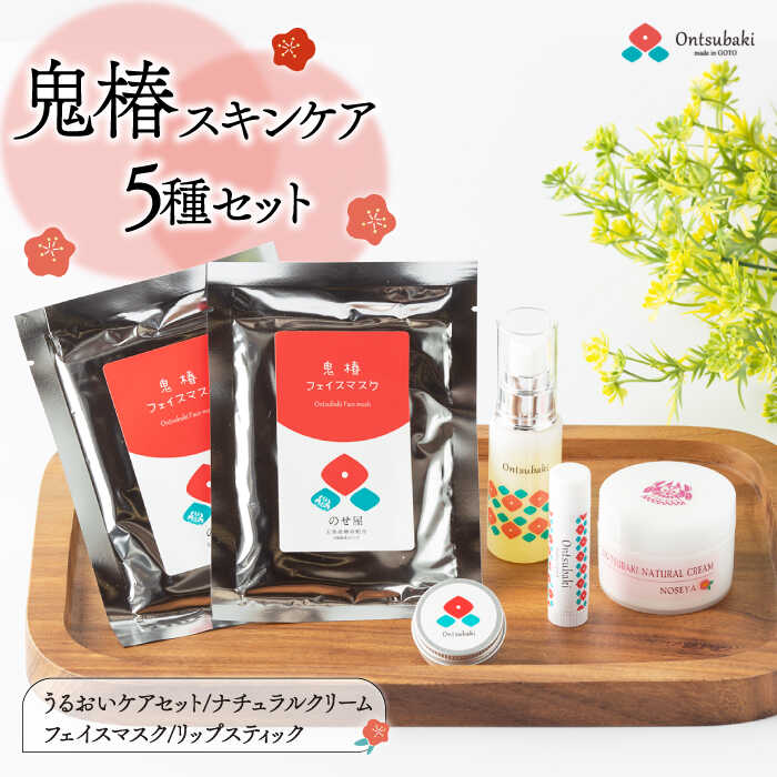【ふるさと納税】まとめ買い セット 五島市 / のせ屋 [PEF004]のサムネイル