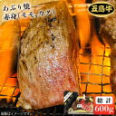 【ふるさと納税】【日時指定必須】五島 牛 あぶり焼き 赤身 モモ カタ 約600g 国産牛 牛肉 ブランド牛 セット ソース付 五島市 / 鬼岳牧場 [PEK0...