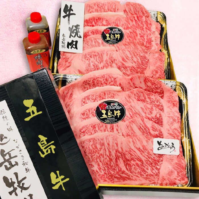 【ふるさと納税】【日時指定必須】五島 牛 特上 サーロイン 焼肉用 約1kg（自家製たれ付き） 国産牛 牛肉 ブランド牛 セット 五島市 / 鬼岳牧場[PEK022]