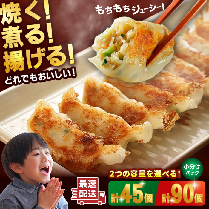 【ふるさと納税】【リピーター続出】【最速配送】【選べる内容量】美豚餃子15個入×3/6袋 五島市 長崎 五島列島/長崎フードサービス [PEL003] 小分け 冷凍 餃子 ギョーザ 美豚 豚肉 国産野菜 焼くだけ 簡単 時短 お手軽 おかず 惣菜 水餃子 揚げ餃子 蒸し餃子 お取り寄せ