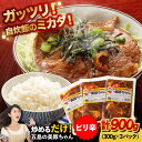 13位! 口コミ数「16件」評価「4.81」味付け豚肉 美豚ちゃんピリ辛300g×3個【長崎フードサービス】 [PEL002]