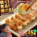 【ふるさと納税】【最速配送】美豚餃子15個入 3袋 冷凍 餃子 飲茶 中華 五島市/長崎フードサービス [PEL003]