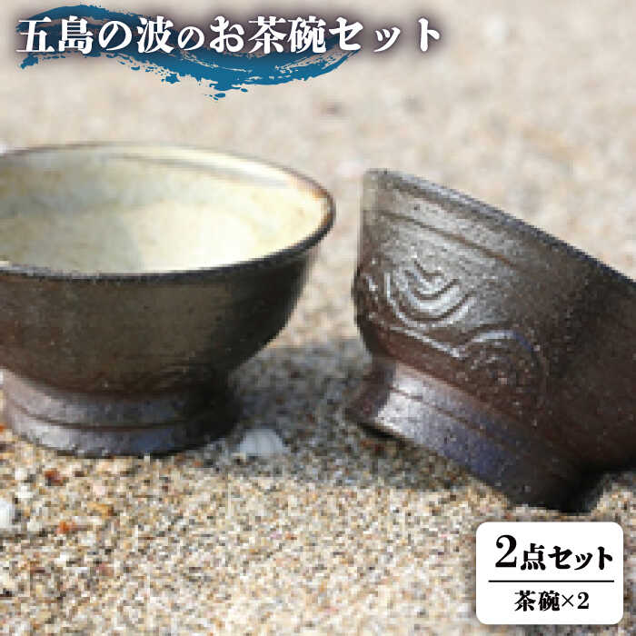 楽天市場】茶碗(地域ブランド(陶磁器)備前焼)の通販 楽天市場】茶碗(地域ブランド(陶磁器)備前焼)の通販