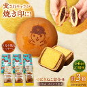 【ふるさと納税】【全6回定期便】五島市限定パッケージ つばきねこ 詰合せ ( つばきねこ 三笠山 3個/ カステラ 巻3個) 3箱 セット 常温 五島市 / 文...