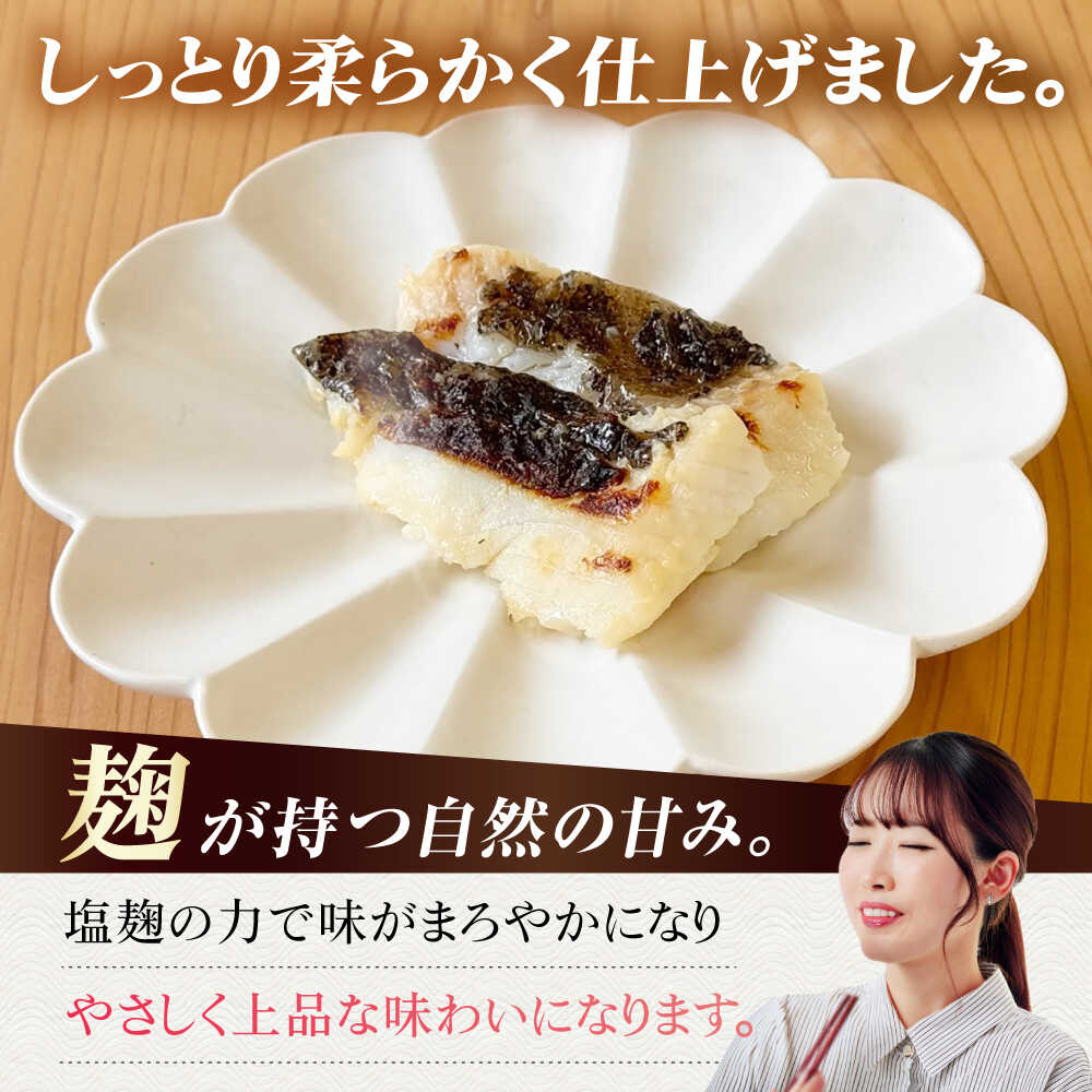 【ふるさと納税】【12回定期便】旬魚の塩こうじ漬け5袋 ※魚種は旬の魚をおまかせ 五島市/金沢鮮魚[PEP044]