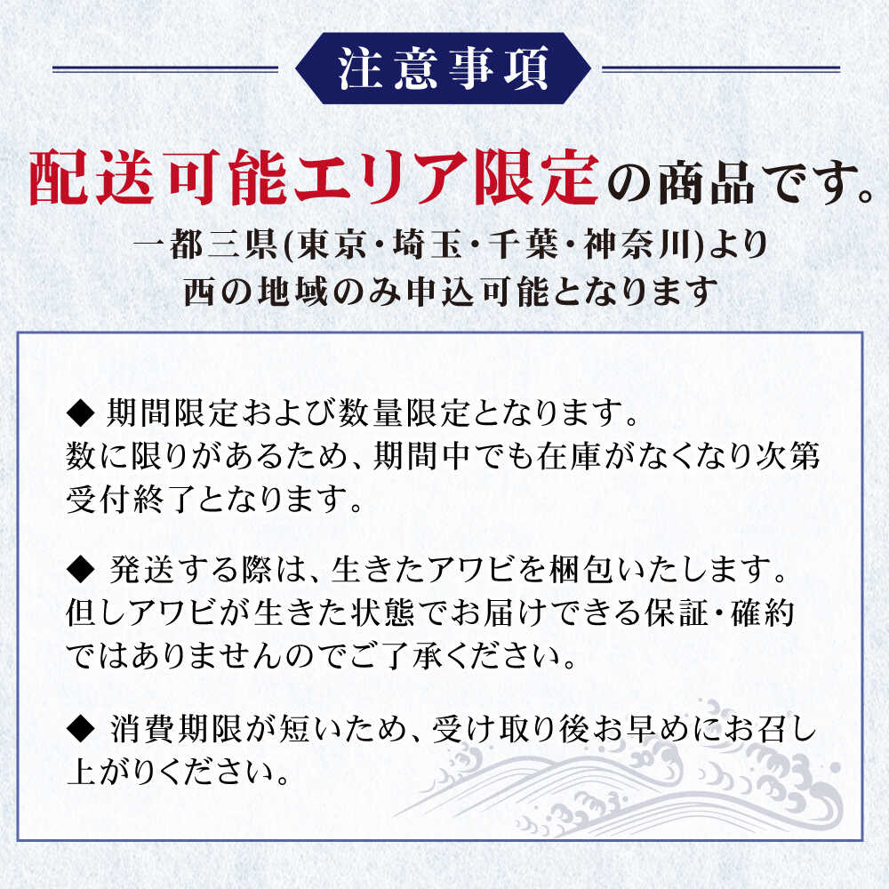 【ふるさと納税】【日付指定必須】【配送エリア限定】五島産養殖 活きアワビ・バーベキューセット 30個セット 約750g 五島市/（有）都工業 BBQ あわび 鮑[PEX007] 活きアワビ 鮑 あわび BBQ バーベキュー