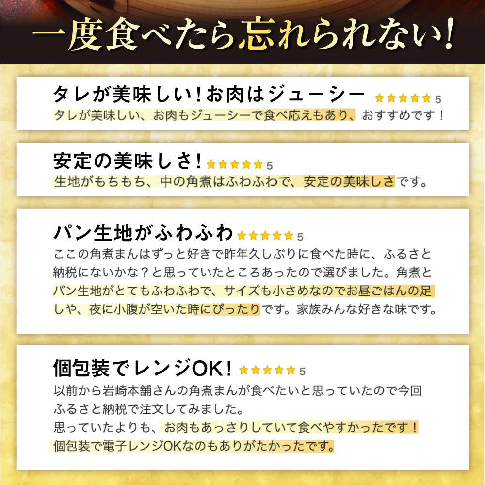【ふるさと納税】【全3回定期便】長崎角煮まんじゅう10個・大とろ角煮まんじゅう10個・長崎角煮まぶし10個 豚肉 東坡肉 ふわふわ ほかほか 五島市/岩崎本舗 [PFL030] 冷凍 豚 豚角煮 角煮饅頭 簡単調理 お取り寄せ