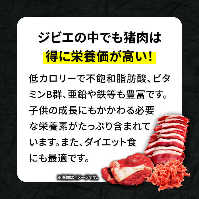 【ふるさと納税】【ジビエ丼やカレーにも♪ 】猪肉 合計2kg（スライス200gx2P ひき肉400g ブロック1.2kg）イノシシ ジビエ 冷凍 五島市/夢株式会社 [PFP004]