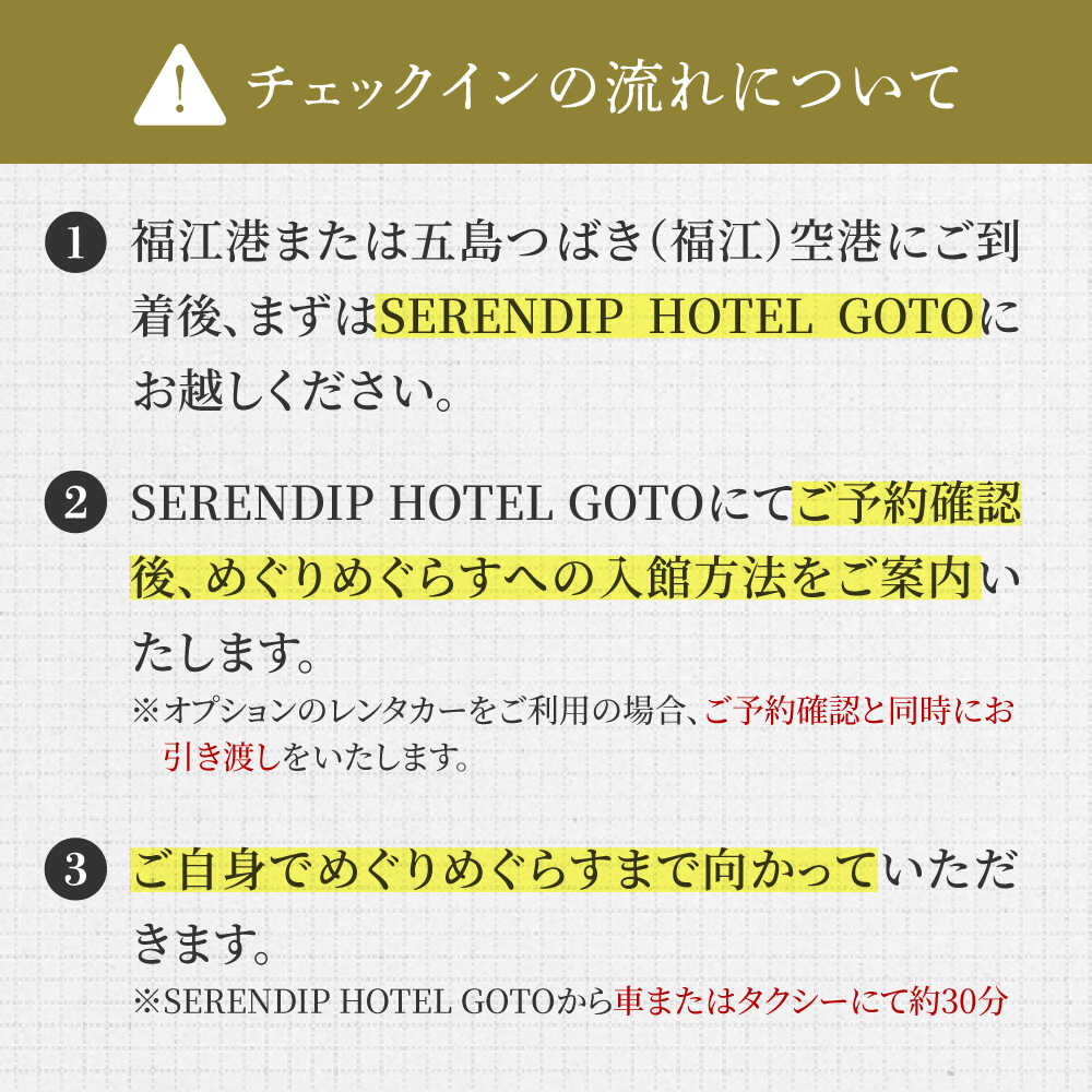 【ふるさと納税】一棟貸切宿「めぐりめぐらす」宿泊ギフト券 10,000円分 旅行 クーポン チケット 五島市/めぐりめぐらす[PGB002] f422118-goto-10003154 長崎県五島市 サンプル画像3