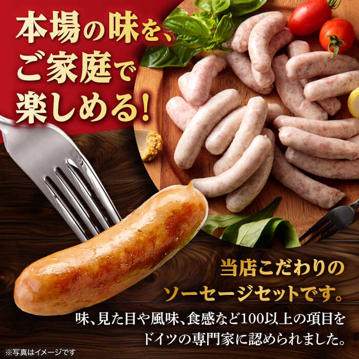 【ふるさと納税】【全6回定期便】IFFA金メダルセット ソーセージ ウインナー ギフト Gris Hause NAGASE / 五島市[PGF007] ソーセージ 詰合せ 詰め合わせ セット ウィンナー 肉 豚 五島 五島列島 五島美豚