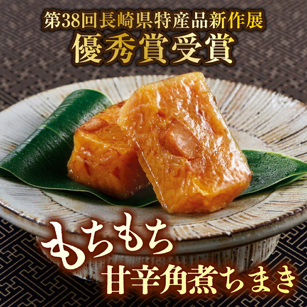 【ふるさと納税】【6回定期便】角煮5個＆ちまき8個＆角煮めしの素2個 五島市/角煮家こじま[PGX075] 豚肉 惣菜 角煮 おつまみ 肴 おかず 簡単調理 小分け 便利 レトルト f422118-goto-10002998 長崎県五島市 サンプル画像3