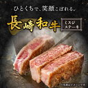 【ふるさと納税】【 訳あり 】【6回 定期便 】 長崎和牛 ミスジステーキ 約450g（3〜5枚）×6回定期便＜スーパーウエスト＞ [CAG197] 肉 食品 肉類 国産 九州産 牛肉 ステーキ ブランド牛 甘み 旨み ミスジ BBQ 焼肉 お祝い 記念日 希少 3