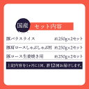 【ふるさと納税】【訳あり】【12回定期便】長崎うずしおポーク 大人気3種 セット 国産豚 ＜スーパーウエスト＞ [CAG221] 2