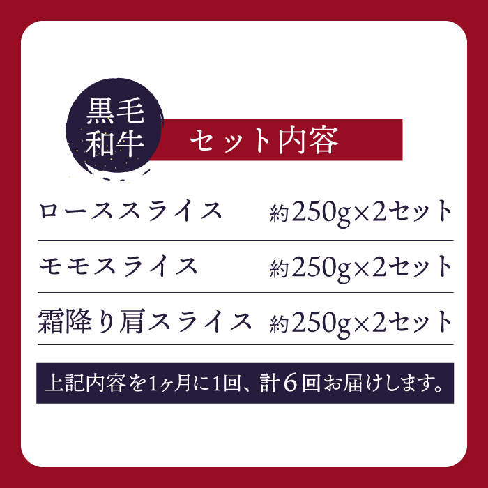 【ふるさと納税】【訳あり】【6回定期便】 長崎和牛 すきやき食べ比べセット スライス 約1500g ＜スーパーウエスト＞ [CAG236]