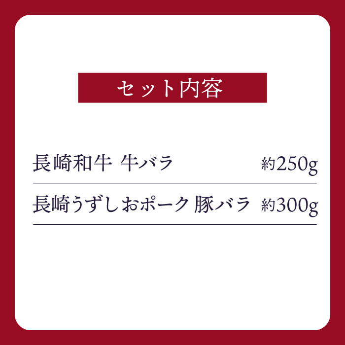 【ふるさと納税】【訳あり】牛バラ vs 豚バラ 焼肉食べ比べセット ＜スーパーウエスト＞ [CAG246]