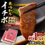 【ふるさと納税】【訳あり】【希少部位】長崎和牛 イチボ 焼肉用 約1000g（500g×2） 赤身 ＜スーパーウエスト＞ [CAG266]