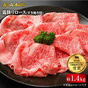  長崎和牛 ロース 薄切り 計1.4kg（700g×2P）＜スーパーウエスト＞  和牛 肉 食品 肉類 国産 ブランド牛 牛肉 こだわり 甘み 旨み すき焼き 鍋 しゃぶしゃぶ