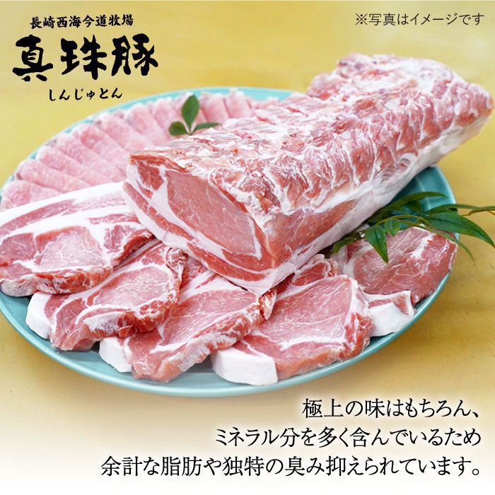 【ふるさと納税】【訳あり】【月1回1.4kg×6回定期便】真珠豚 ロース（とんかつ用）計8.4kg＜スーパーウエスト＞ [CAG085]