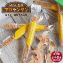 クッキー・焼き菓子(フロランタン)人気ランク4位　口コミ数「1件」評価「5」「【ふるさと納税】【月1回8個×6回定期便】フロランタン 計48本＜お菓子のいわした＞ [CAM023]」