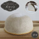 【ふるさと納税】【数量限定】スフレチーズケーキ ゴマ味★マンスリーズコット単品（発送1月）＜お菓子のいわした＞ [CAM031]