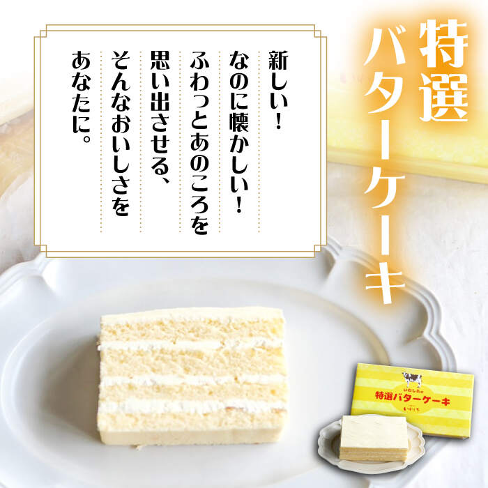 【ふるさと納税】【3回定期便】【☆ご褒美食べ比べ☆】 チョコレートケーキ（ チョコレンガ ） 1個＆ 特選 バターケーキ 1個 計2個＜お菓子のいわした＞ [CAM065] ケーキ チョコレート 定期便 贈答 ギフト 記念日 バレンタイン ホワイトデー クリスマス 食べ比べ