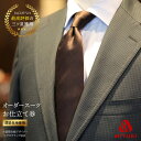 5位! 口コミ数「3件」評価「4」【バイヤー厳選混紡服地使用】 オーダースーツ お仕立券 ＜御幸毛織＞ 【CAN002】 紳士服 メンズ ビジネス オーダーメイド おしゃれ ･･･ 