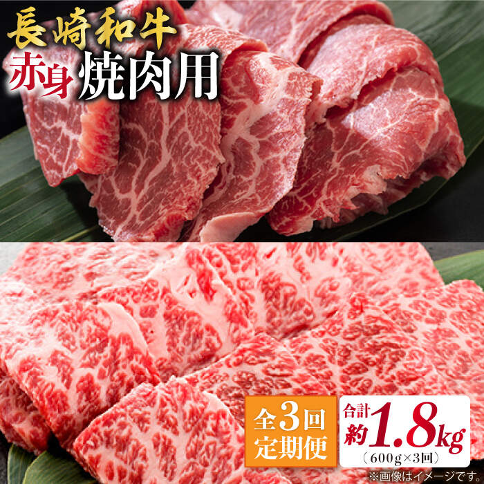 【3回定期便】長崎和牛 赤身 焼肉（モモ・ウデ）食べ比べ ＜ミート販売黒牛＞ [CBA115]