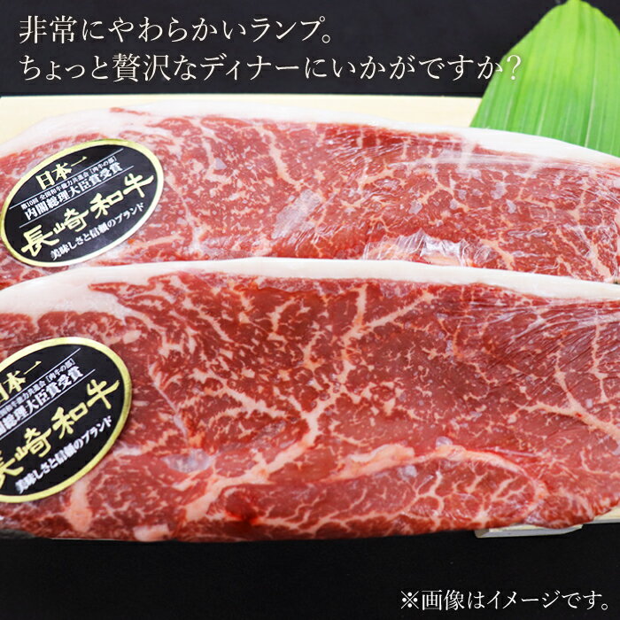 【ふるさと納税】【さっぱり柔らか】 長崎和牛 ランプ ステーキ 約600g（4枚）＜株式会社黒牛＞ [CBA018] 和牛 肉 食品 肉類 国産 ブランド牛 牛肉 こだわり 旨み ランプ ステーキ BBQ 焼肉 ギフト 贈り物