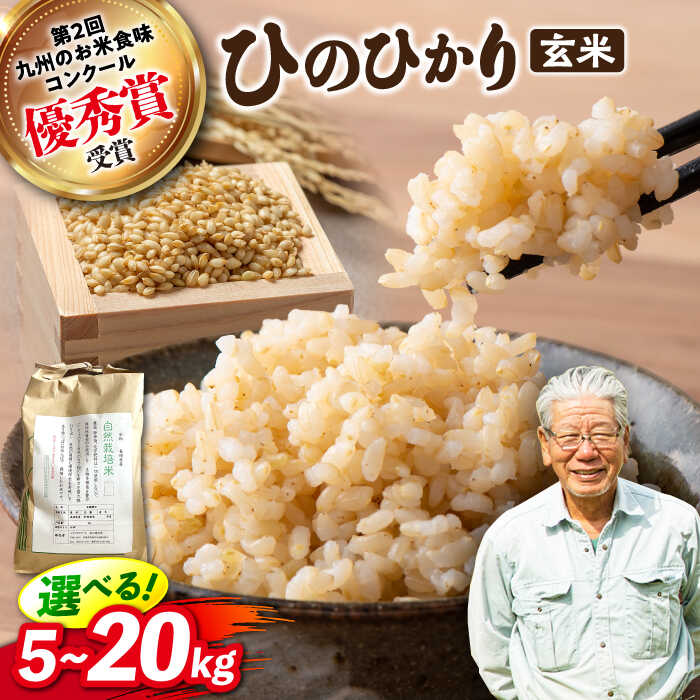 楽天市場】奈良県産 ヒノヒカリ 玄米の通販 楽天市場】奈良県産 ヒノヒカリ 玄米の通販