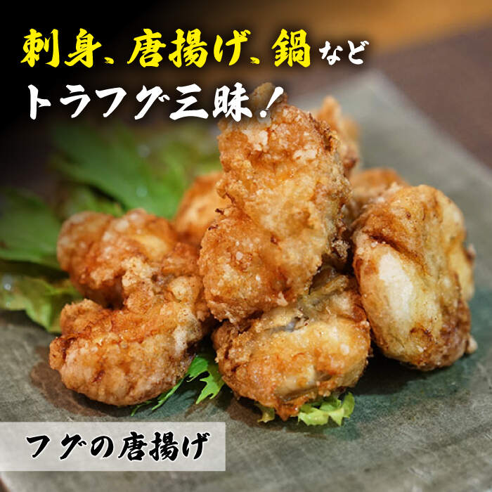 【ふるさと納税】【下処理済み】 フグの王様！ トラフグ ぶつ切り （約180g×2PC） 冷凍 ＜大島水産種苗＞ [CBW037]